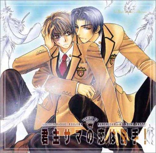 バラエティCD 君主サマの恋は勝手【 ご注文確定のタイミングについて 】 商品は他サイトでも販売しているため、在庫反映にタイムラグが生じる場合がございます。入れ違いで完売となった際は、速やかにメールでご連絡の上、キャンセルのお手続きをさせていただきます。 【 ご購入前の確認事項 】お届けする商品は、画像と全く同一の状態ではない場合がございます。 中古品のため、以下の点が含まれる可能性がございますが、動作に影響はございません。　 1. 微細なキズ、汚れ　 2. 経年劣化による変色や使用感 製品の性質をご了承の上、ご注文をお願いいたします。【 初期不良への対応ガイド 】商品到着後、まずは動作や状態のご確認をお願いします。初期不良に関しては、商品が到着後3日以内まで保証いたします。 1. 連絡先： 購入履歴内「ショップへ問い合わせ」よりご連絡ください。 2. 交換： 代わりの品がある場合は、最短で発送いたします。 3. 返金： 代替品がご用意できない場合に限り、キャンセル（全額返金）処理をさせていただきます。【 ご購入前にご確認ください：付属品について 】中古品の特性上、お届けする内容は以下の通りとなります。◯ 付属するもの： 本体の動作に必要最低限のパーツ（電源ケーブル等）× 付属しないもの： 外箱、取扱説明書、ドライバCD、その他限定特典△ 保証対象外： 封入されているダウンロードコードやシリアル番号（使用不可とお考えください）※商品名に「特典付」とあっても、中古品のため欠品している場合がございます。正確な内容を確認したい場合は、ご購入前に「ショップへ問い合わせ」よりお気軽にご質問ください。【 海外版ソフトのご注意点 】 「輸入版」「海外版」と記載のあるソフトは、日本版の本体では起動しない場合がございます。 1. 対応確認： ご使用のゲーム機で動作するか、必ず事前にお調べください。 2. メーカー保証： 日本国内のメーカーサポートは受けられません。 3. 返品・交換： 互換性がないことによる動作不良は、返品の対象外となります。