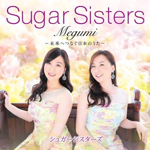 乐天商城 - 【中古】MEGUMI~未来へつなぐ日本のうた~