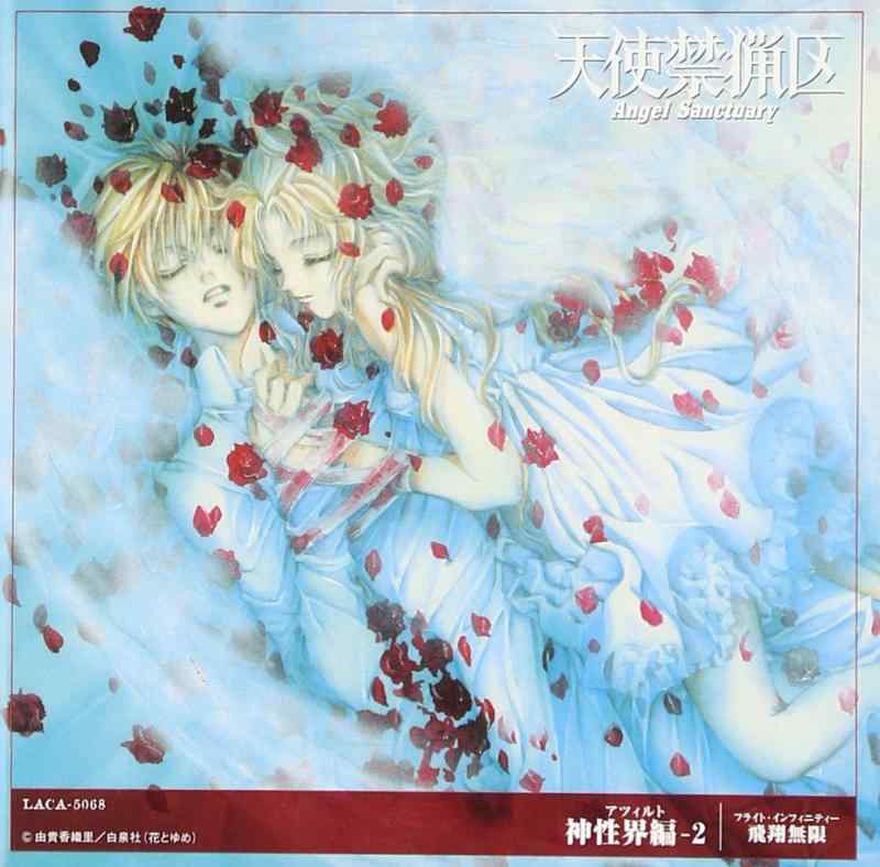 楽天市場】天使禁猟区（CD・DVD）の通販