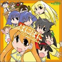 【中古】ドラマCD ぱにぽに セカンドシーズン Vol.1