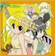 【中古】ドラマCD ぱにぽに セカンドシーズン Vol.2