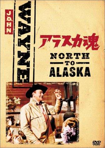 【中古】アラスカ魂 [DVD]