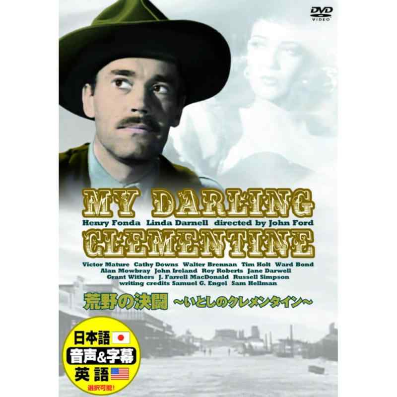 荒野の決闘 ( 日本語吹き替え ) DDC‐076 [DVD]【 ご注文確定のタイミングについて 】 商品は他サイトでも販売しているため、在庫反映にタイムラグが生じる場合がございます。入れ違いで完売となった際は、速やかにメールでご連絡の上、キャンセルのお手続きをさせていただきます。 【 ご購入前の確認事項 】お届けする商品は、画像と全く同一の状態ではない場合がございます。 中古品のため、以下の点が含まれる可能性がございますが、動作に影響はございません。　 1. 微細なキズ、汚れ　 2. 経年劣化による変色や使用感 製品の性質をご了承の上、ご注文をお願いいたします。【 初期不良への対応ガイド 】商品到着後、まずは動作や状態のご確認をお願いします。初期不良に関しては、商品が到着後3日以内まで保証いたします。 1. 連絡先： 購入履歴内「ショップへ問い合わせ」よりご連絡ください。 2. 交換： 代わりの品がある場合は、最短で発送いたします。 3. 返金： 代替品がご用意できない場合に限り、キャンセル（全額返金）処理をさせていただきます。【 ご購入前にご確認ください：付属品について 】中古品の特性上、お届けする内容は以下の通りとなります。◯ 付属するもの： 本体の動作に必要最低限のパーツ（電源ケーブル等）× 付属しないもの： 外箱、取扱説明書、ドライバCD、その他限定特典△ 保証対象外： 封入されているダウンロードコードやシリアル番号（使用不可とお考えください）※商品名に「特典付」とあっても、中古品のため欠品している場合がございます。正確な内容を確認したい場合は、ご購入前に「ショップへ問い合わせ」よりお気軽にご質問ください。【 海外版ソフトのご注意点 】 「輸入版」「海外版」と記載のあるソフトは、日本版の本体では起動しない場合がございます。 1. 対応確認： ご使用のゲーム機で動作するか、必ず事前にお調べください。 2. メーカー保証： 日本国内のメーカーサポートは受けられません。 3. 返品・交換： 互換性がないことによる動作不良は、返品の対象外となります。