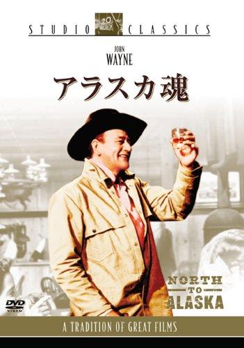 【中古】アラスカ魂 [DVD]