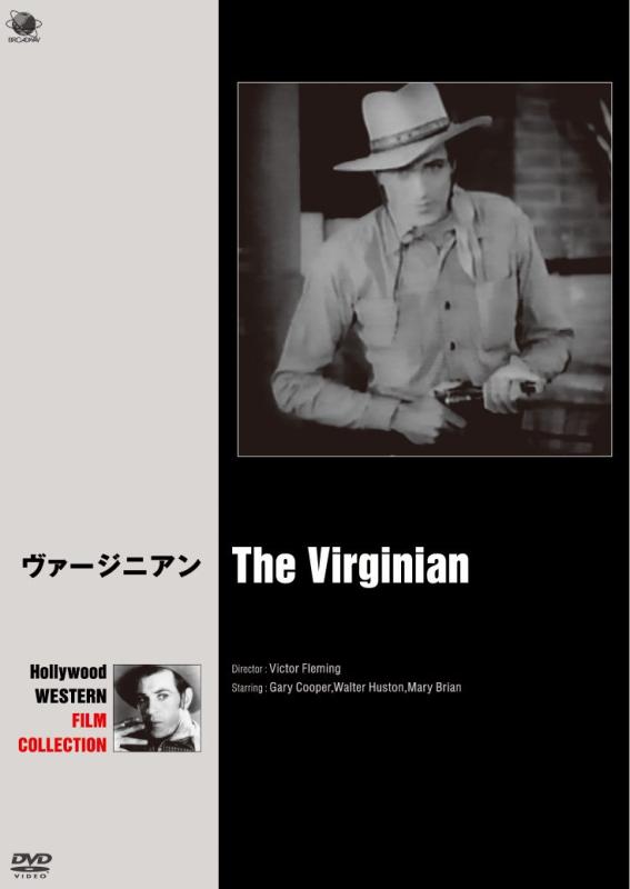 【中古】ヴァージニアン [DVD]
