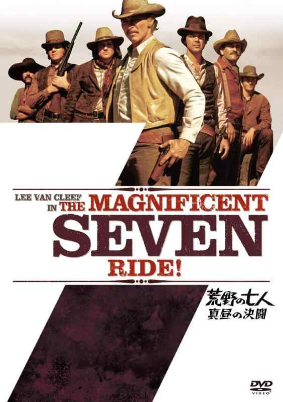【中古】荒野の七人/真昼の決闘 [DVD]