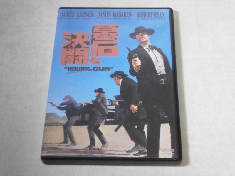 【中古】墓石と決闘 [DVD]