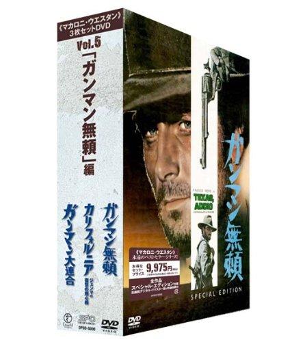 【中古】｢マカロニ・ウエスタン｣3枚セットDVD Vol.5 ｢ガンマン無頼｣編