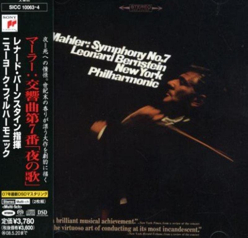 【中古】マーラー:交響曲第7番「夜の歌」 linears-11288902 LINEAR shop パッケージ画像