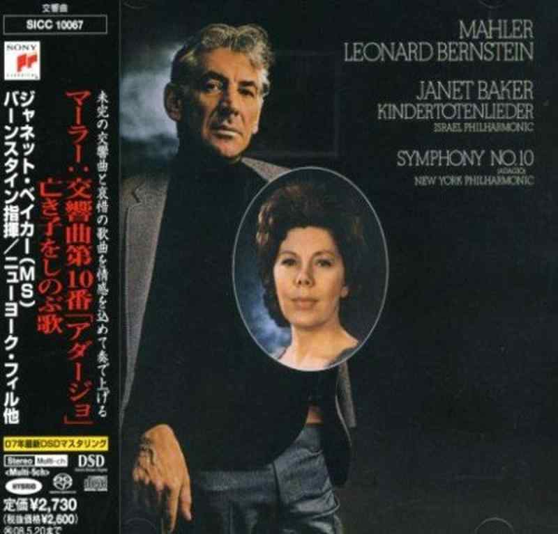 【中古】マーラー:交響曲第10番より「アダージョ」、亡き子をしのぶ歌 linears-11288922 LINEAR shop パッケージ画像