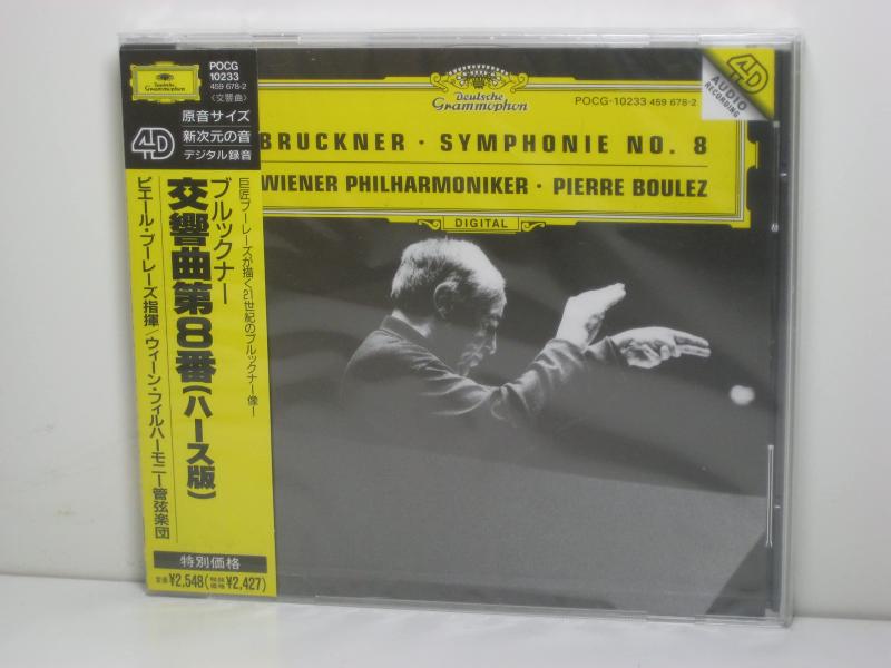 【中古】ブルックナー:交響曲第8番 linears-11288995 LINEAR shop パッケージ画像