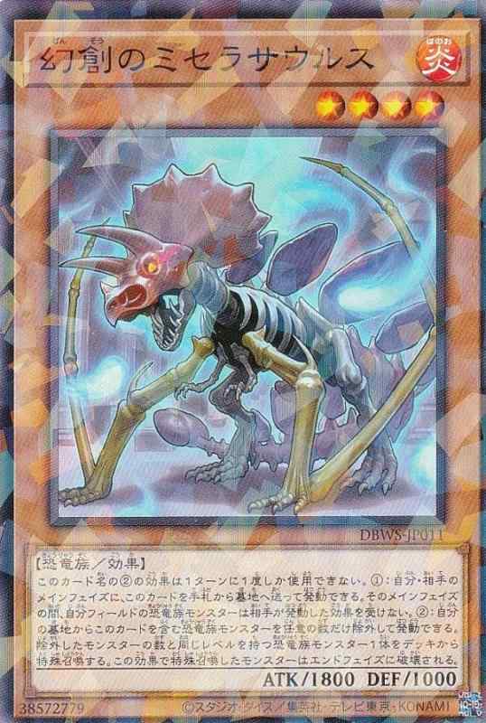 楽天市場】ミセラ サウルスの通販