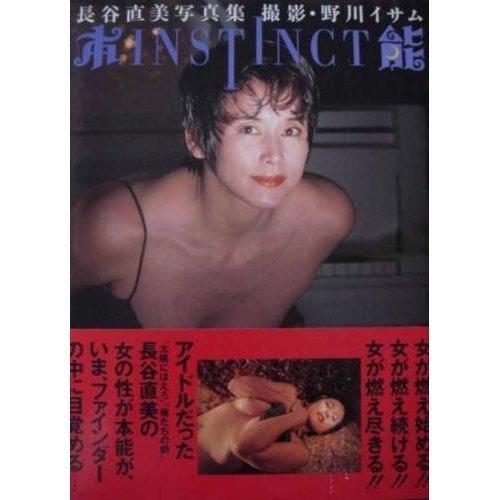 【中古】長谷直美写真集