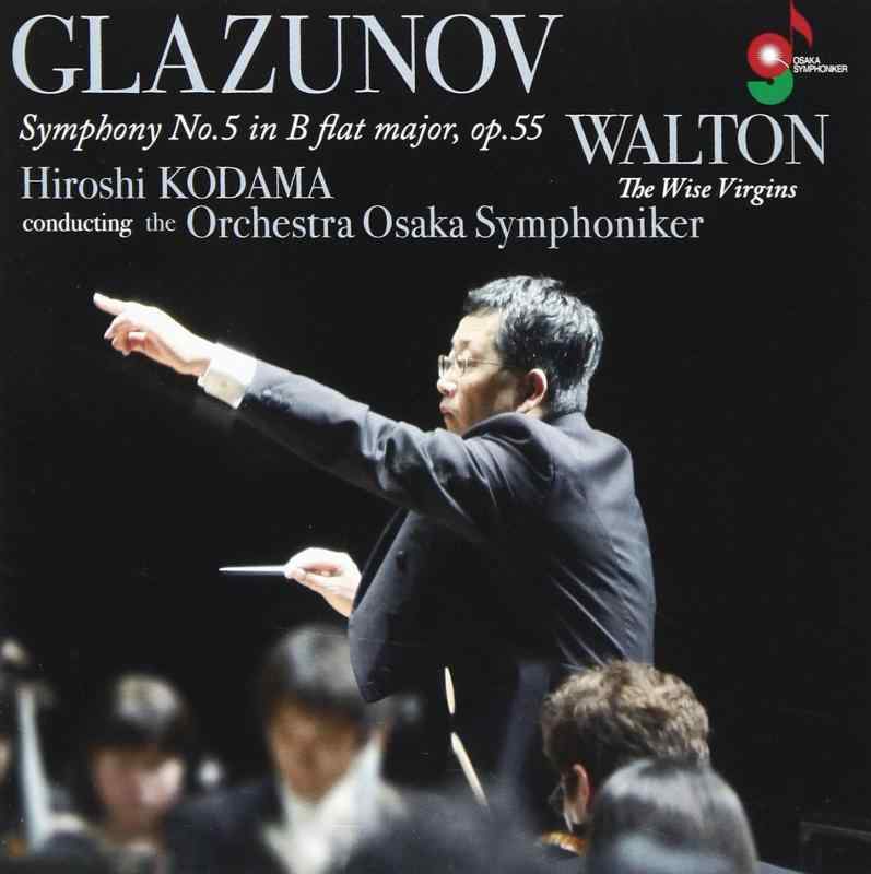 【中古】グラズノフ:交響曲第5番