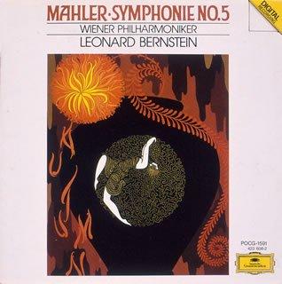 【中古】マーラー:交響曲第5番 linears-11289292 LINEAR shop パッケージ画像