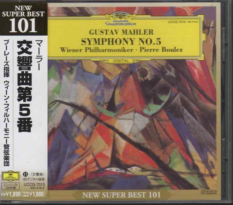 【中古】マーラー:交響曲第5番 linears-11289379 LINEAR shop パッケージ画像