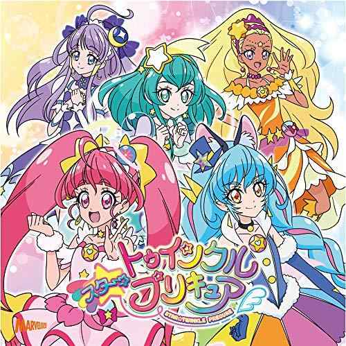 【中古】スタートゥインクルプリキュア後期主題歌シングル(CD DVD)