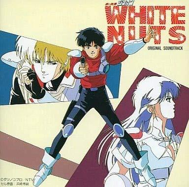 【中古】赤い光弾ジリオン WHITE NUTS