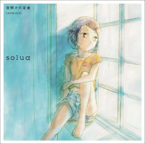 【中古】夜明けの足音 (TVアニメ『ノエイン　もうひとりの君へ』エンディング主題歌)
