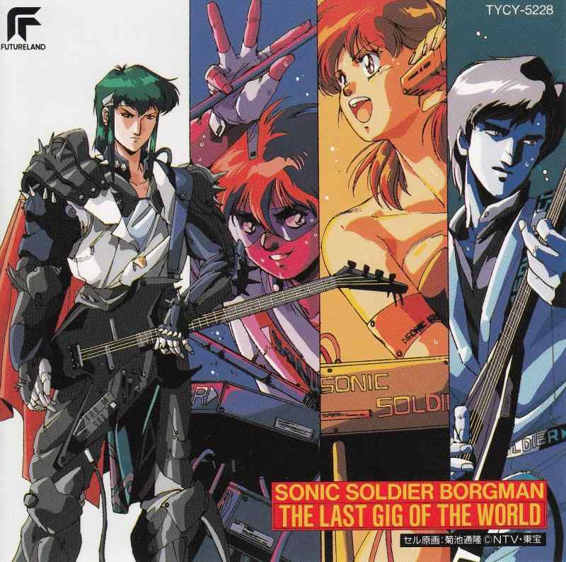 超音戦士ボーグマン THE LAST GIG OF THE WORLD【 ご注文確定のタイミングについて 】 商品は他サイトでも販売しているため、在庫反映にタイムラグが生じる場合がございます。入れ違いで完売となった際は、速やかにメールでご連絡の上、キャンセルのお手続きをさせていただきます。 【 ご購入前の確認事項 】お届けする商品は、画像と全く同一の状態ではない場合がございます。 中古品のため、以下の点が含まれる可能性がございますが、動作に影響はございません。　 1. 微細なキズ、汚れ　 2. 経年劣化による変色や使用感 製品の性質をご了承の上、ご注文をお願いいたします。【 初期不良への対応ガイド 】商品到着後、まずは動作や状態のご確認をお願いします。初期不良に関しては、商品が到着後3日以内まで保証いたします。 1. 連絡先： 購入履歴内「ショップへ問い合わせ」よりご連絡ください。 2. 交換： 代わりの品がある場合は、最短で発送いたします。 3. 返金： 代替品がご用意できない場合に限り、キャンセル（全額返金）処理をさせていただきます。【 ご購入前にご確認ください：付属品について 】中古品の特性上、お届けする内容は以下の通りとなります。◯ 付属するもの： 本体の動作に必要最低限のパーツ（電源ケーブル等）× 付属しないもの： 外箱、取扱説明書、ドライバCD、その他限定特典△ 保証対象外： 封入されているダウンロードコードやシリアル番号（使用不可とお考えください）※商品名に「特典付」とあっても、中古品のため欠品している場合がございます。正確な内容を確認したい場合は、ご購入前に「ショップへ問い合わせ」よりお気軽にご質問ください。【 海外版ソフトのご注意点 】 「輸入版」「海外版」と記載のあるソフトは、日本版の本体では起動しない場合がございます。 1. 対応確認： ご使用のゲーム機で動作するか、必ず事前にお調べください。 2. メーカー保証： 日本国内のメーカーサポートは受けられません。 3. 返品・交換： 互換性がないことによる動作不良は、返品の対象外となります。