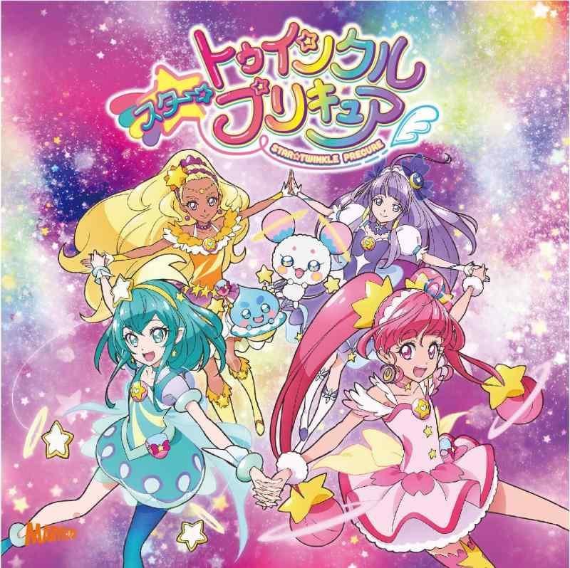 【中古】スタートゥインクルプリキュア主題歌シングル