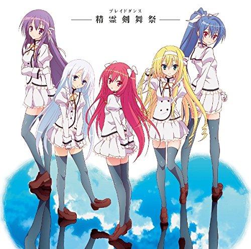 TVアニメ 「 精霊使いの剣舞 」 エンディングテーマ 「 精霊剣舞祭 」【 ご注文確定のタイミングについて 】 商品は他サイトでも販売しているため、在庫反映にタイムラグが生じる場合がございます。入れ違いで完売となった際は、速やかにメールでご連絡の上、キャンセルのお手続きをさせていただきます。 【 ご購入前の確認事項 】お届けする商品は、画像と全く同一の状態ではない場合がございます。 中古品のため、以下の点が含まれる可能性がございますが、動作に影響はございません。　 1. 微細なキズ、汚れ　 2. 経年劣化による変色や使用感 製品の性質をご了承の上、ご注文をお願いいたします。【 初期不良への対応ガイド 】商品到着後、まずは動作や状態のご確認をお願いします。初期不良に関しては、商品が到着後3日以内まで保証いたします。 1. 連絡先： 購入履歴内「ショップへ問い合わせ」よりご連絡ください。 2. 交換： 代わりの品がある場合は、最短で発送いたします。 3. 返金： 代替品がご用意できない場合に限り、キャンセル（全額返金）処理をさせていただきます。【 ご購入前にご確認ください：付属品について 】中古品の特性上、お届けする内容は以下の通りとなります。◯ 付属するもの： 本体の動作に必要最低限のパーツ（電源ケーブル等）× 付属しないもの： 外箱、取扱説明書、ドライバCD、その他限定特典△ 保証対象外： 封入されているダウンロードコードやシリアル番号（使用不可とお考えください）※商品名に「特典付」とあっても、中古品のため欠品している場合がございます。正確な内容を確認したい場合は、ご購入前に「ショップへ問い合わせ」よりお気軽にご質問ください。【 海外版ソフトのご注意点 】 「輸入版」「海外版」と記載のあるソフトは、日本版の本体では起動しない場合がございます。 1. 対応確認： ご使用のゲーム機で動作するか、必ず事前にお調べください。 2. メーカー保証： 日本国内のメーカーサポートは受けられません。 3. 返品・交換： 互換性がないことによる動作不良は、返品の対象外となります。