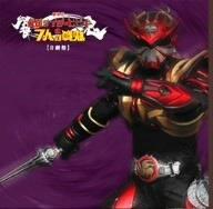 【中古】オリジナルサウンドトラック 劇場版 仮面ライダー響鬼と7人の戦鬼 音劇盤