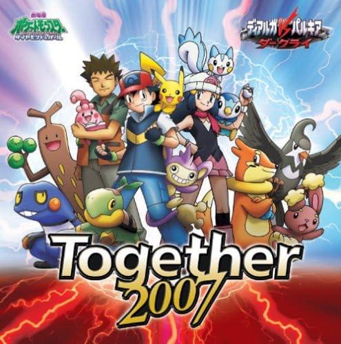 【中古】10th Anniversary 劇場版ポケットモンスターダイヤモンド パール「ディアルガVSパルキアVSダークライ」オープニングテーマ「Together2007」