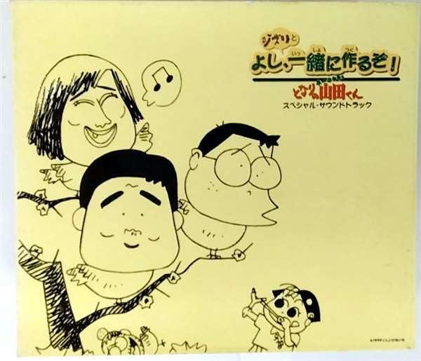 Rakuten - 【中古】ホーホケキョとなりの山田くん