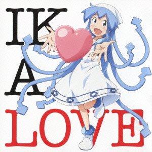 【中古】侵略イカ娘 イメージソングアルバム IKA LOVE