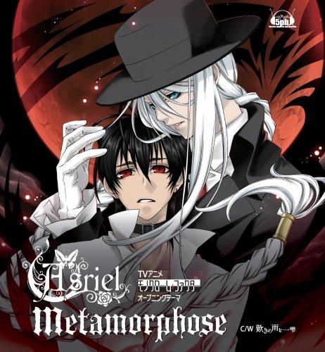 TVアニメ「モノクローム・ファクター」 オープニングテーマ「Metamorphose」