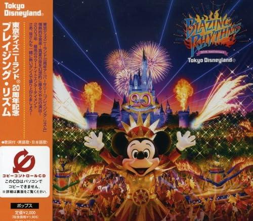 【中古】東京ディズニーランド 20周年記念 ブレイジング・リズム