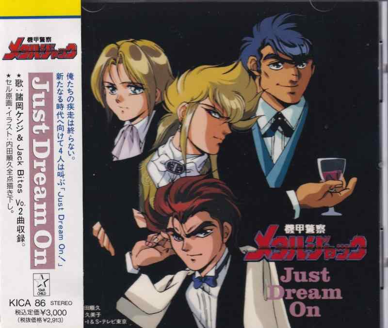 楽天市場】機甲警察メタルジャック（CD・DVD）の通販