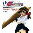 Rakuten - 【中古】G-onらいだーす テーマ曲(ソロバージョン)