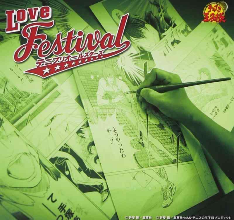 Rakuten - 【中古】Love Festival(C)