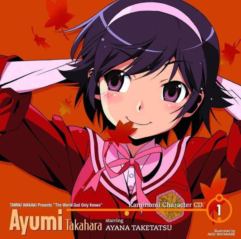 【中古】神のみキャラCD.1 高原歩美 starring 竹達彩奈