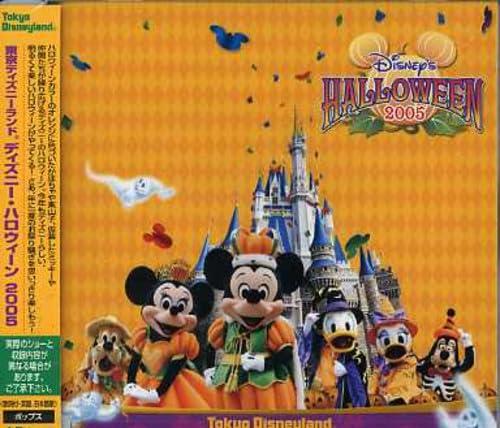 【中古】東京ディズニーランド ディズニー・ハロウィーン 2005