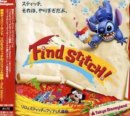 【中古】東京ディズニーランド リロ&スティッチのフリフリ大騒動~Find Stich~