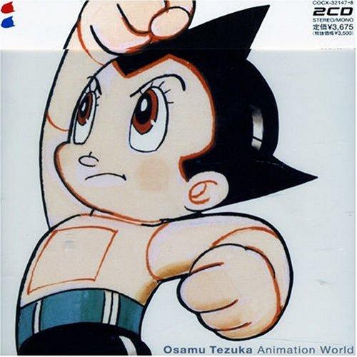 【中古】手塚治虫の世界