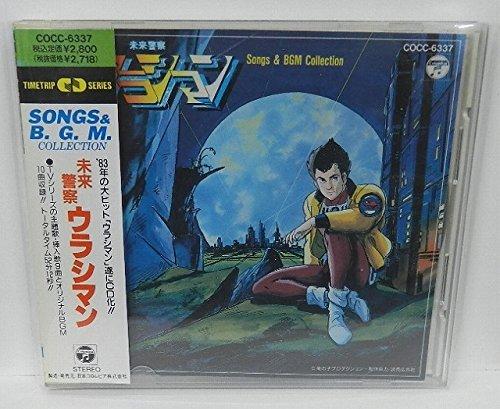楽天市場】未来警察ウラシマン DVD－BOX1（CD・DVD）の通販