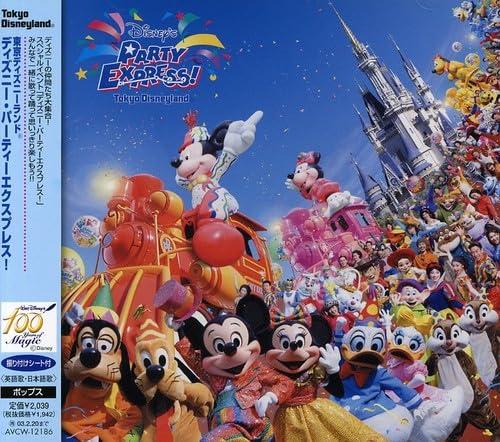 【中古】東京ディズニーランド ディズニー・パーティーエクスプレス