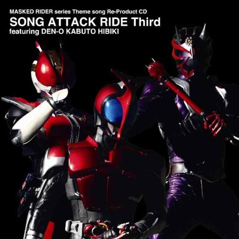 【中古】Masked Rider series Theme song Re-Product CD SONG ATTACK RIDE Third featuring DEN-O KABUTO HIBIKI