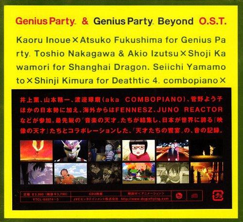 楽天市場】genius party ／ genius party beyond [blu－ray]の通販