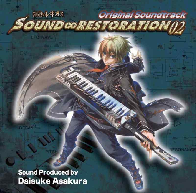 鋼殻のレギオス SOUND∞RESTORATION 02