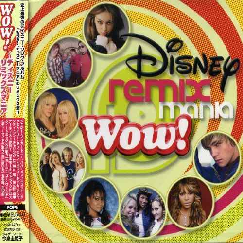 【中古】Wow DISNEY REMIX MANIA