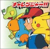 Rakuten - 【中古】チャレンジャー