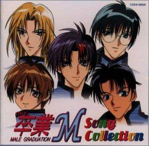 卒業M Song Collec