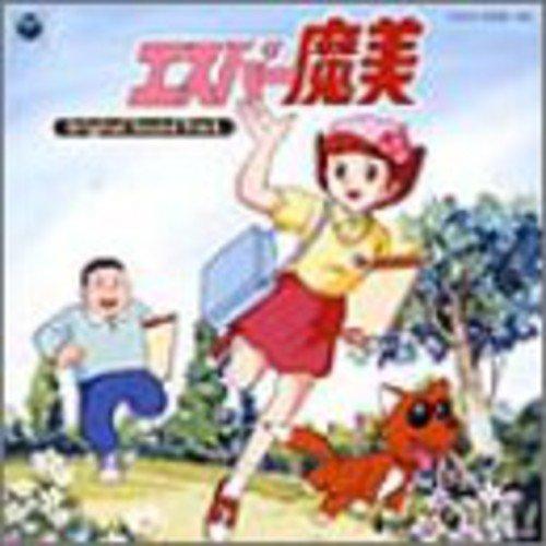 『エスパー魔美』オリジナル・サウンド・トラック-完全盤-