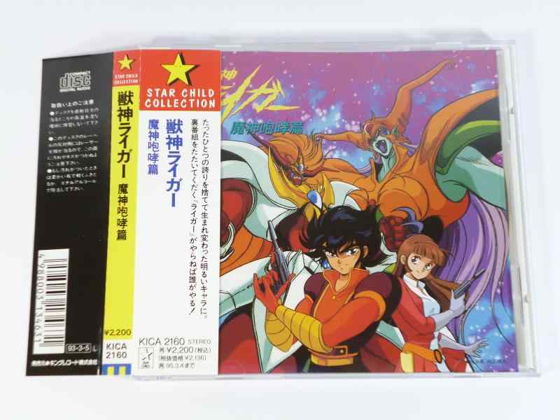 楽天市場】獣神ライガー（CD・DVD）の通販