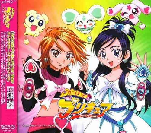 Rakuten - 【中古】「ふたりはプリキュア」1st Year キャラクター&キャラソンベスト
